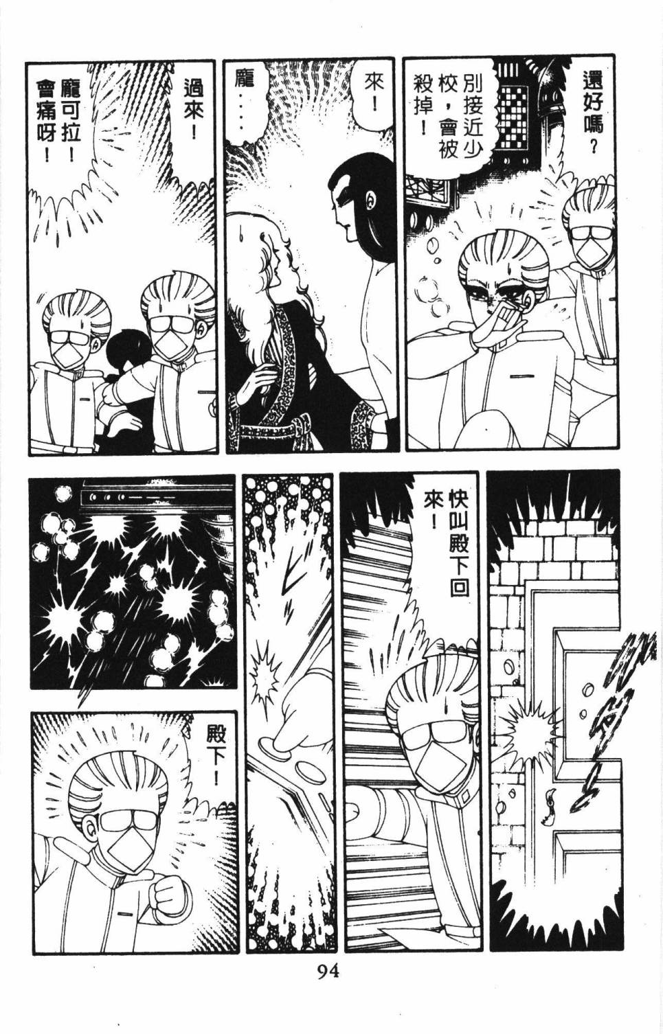 帕塔利洛!韩漫全集-第18卷无删减无遮挡章节图片 