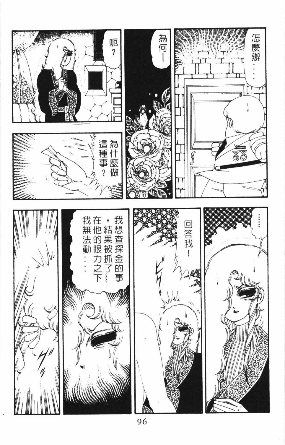 帕塔利洛!韩漫全集-第18卷无删减无遮挡章节图片 