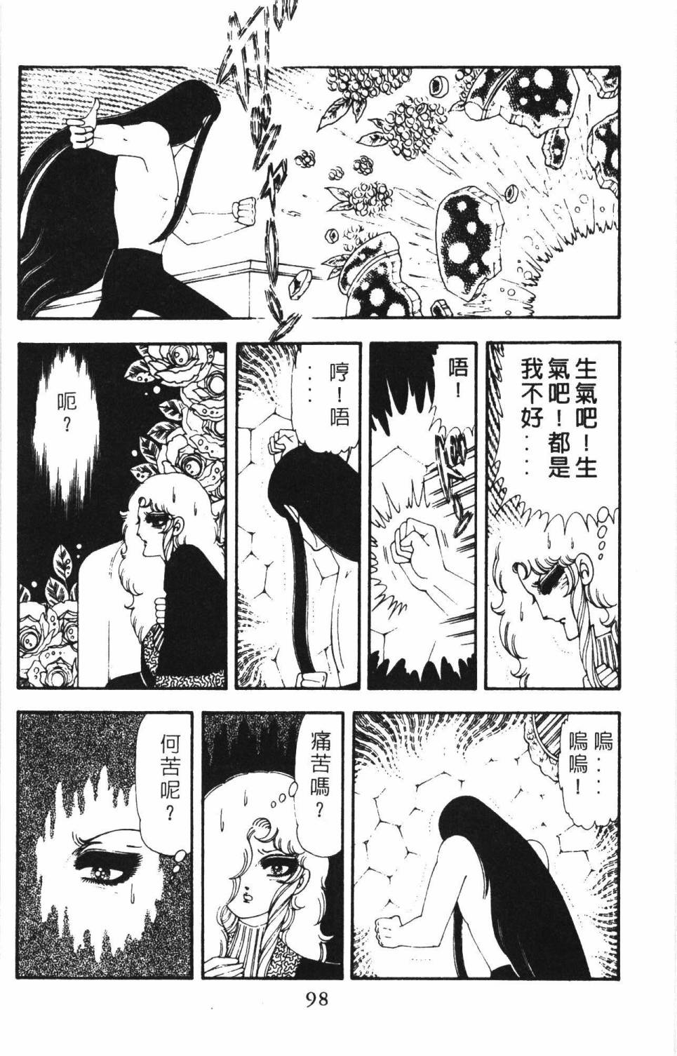 帕塔利洛!韩漫全集-第18卷无删减无遮挡章节图片 