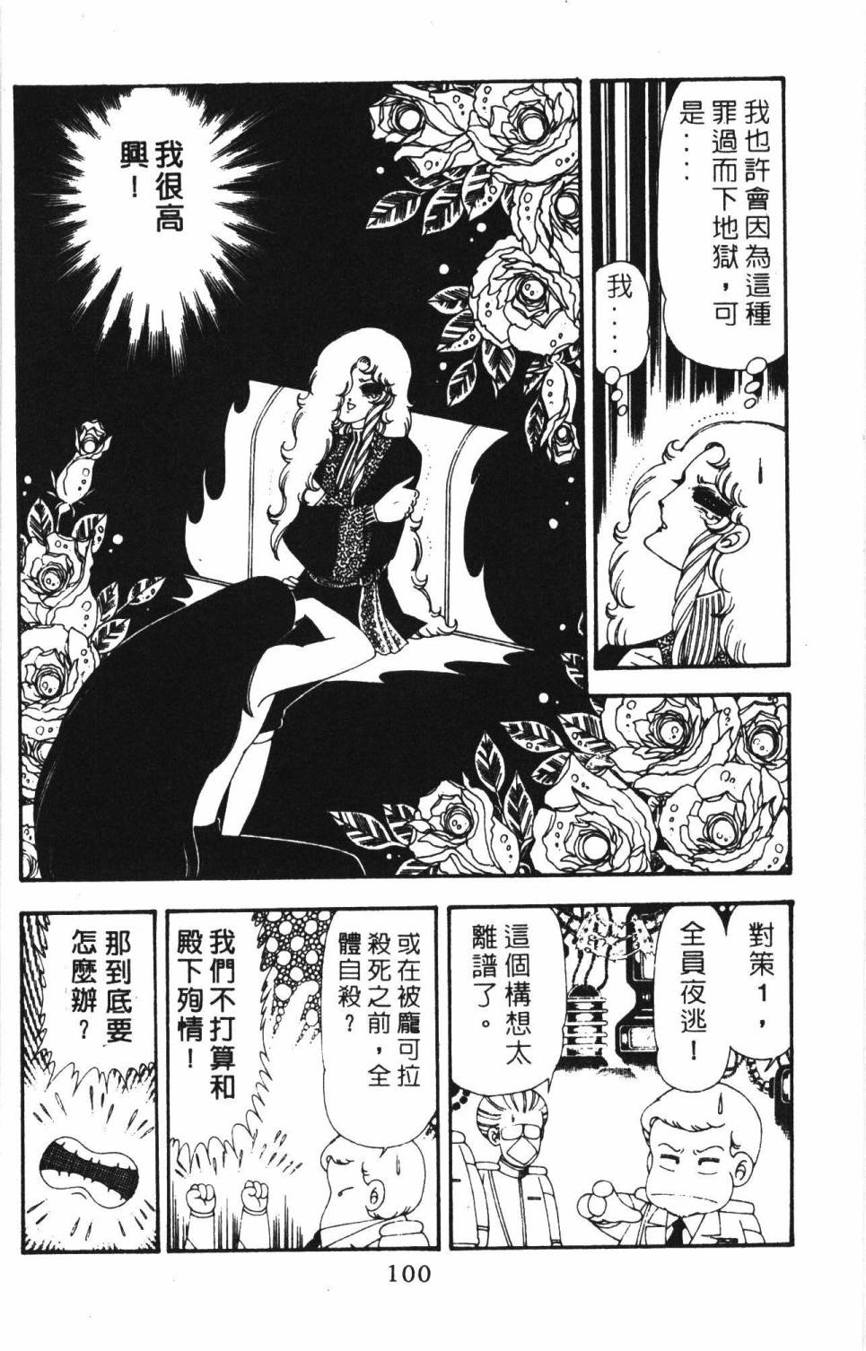 帕塔利洛!韩漫全集-第18卷无删减无遮挡章节图片 