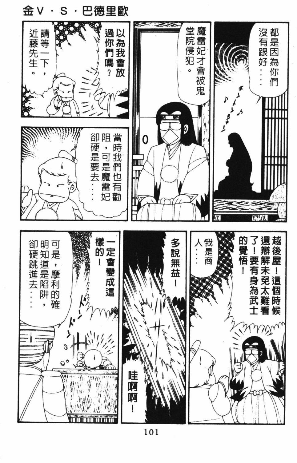 帕塔利洛!韩漫全集-第18卷无删减无遮挡章节图片 