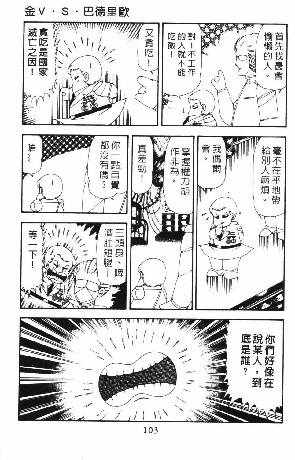 帕塔利洛!韩漫全集-第18卷无删减无遮挡章节图片 