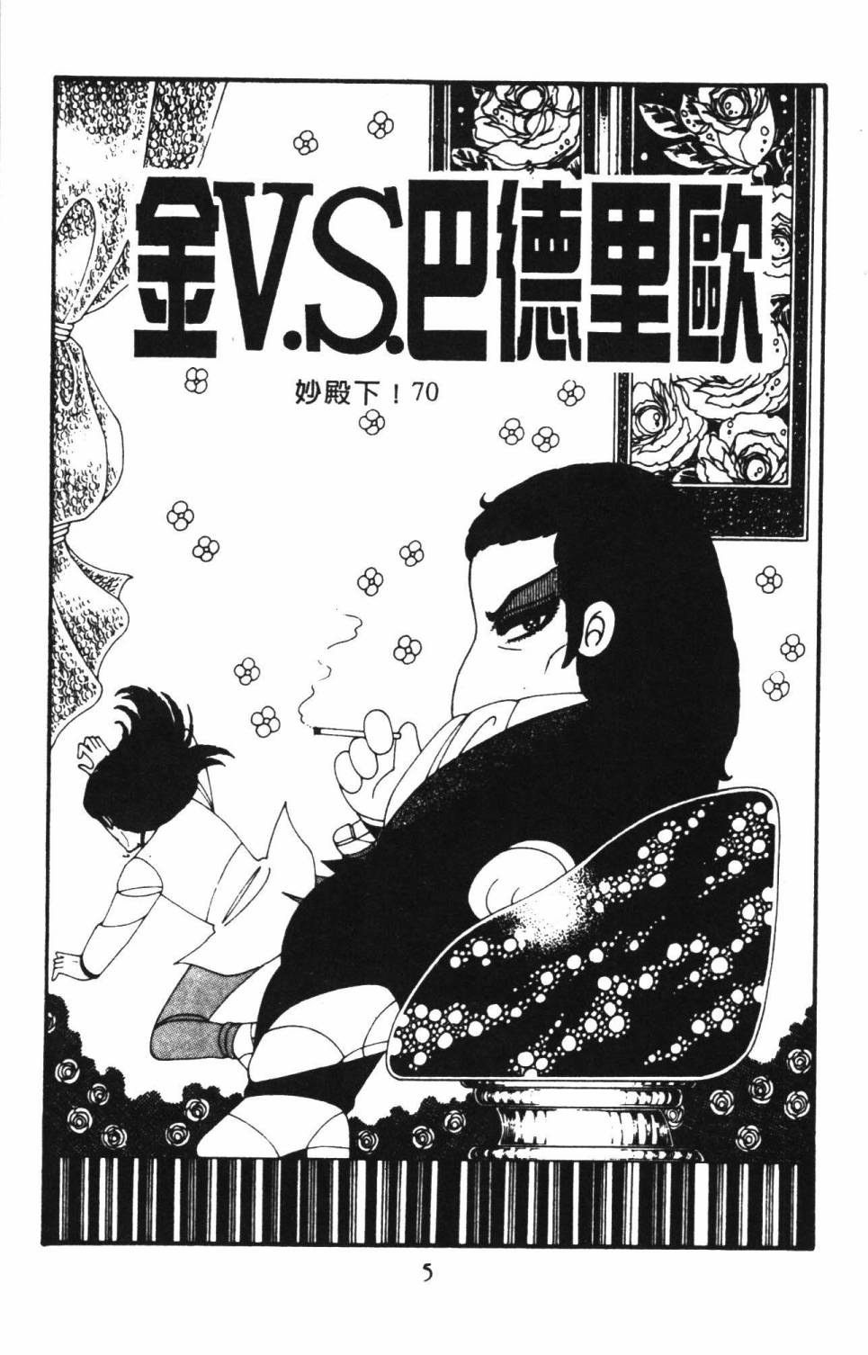 帕塔利洛!韩漫全集-第18卷无删减无遮挡章节图片 
