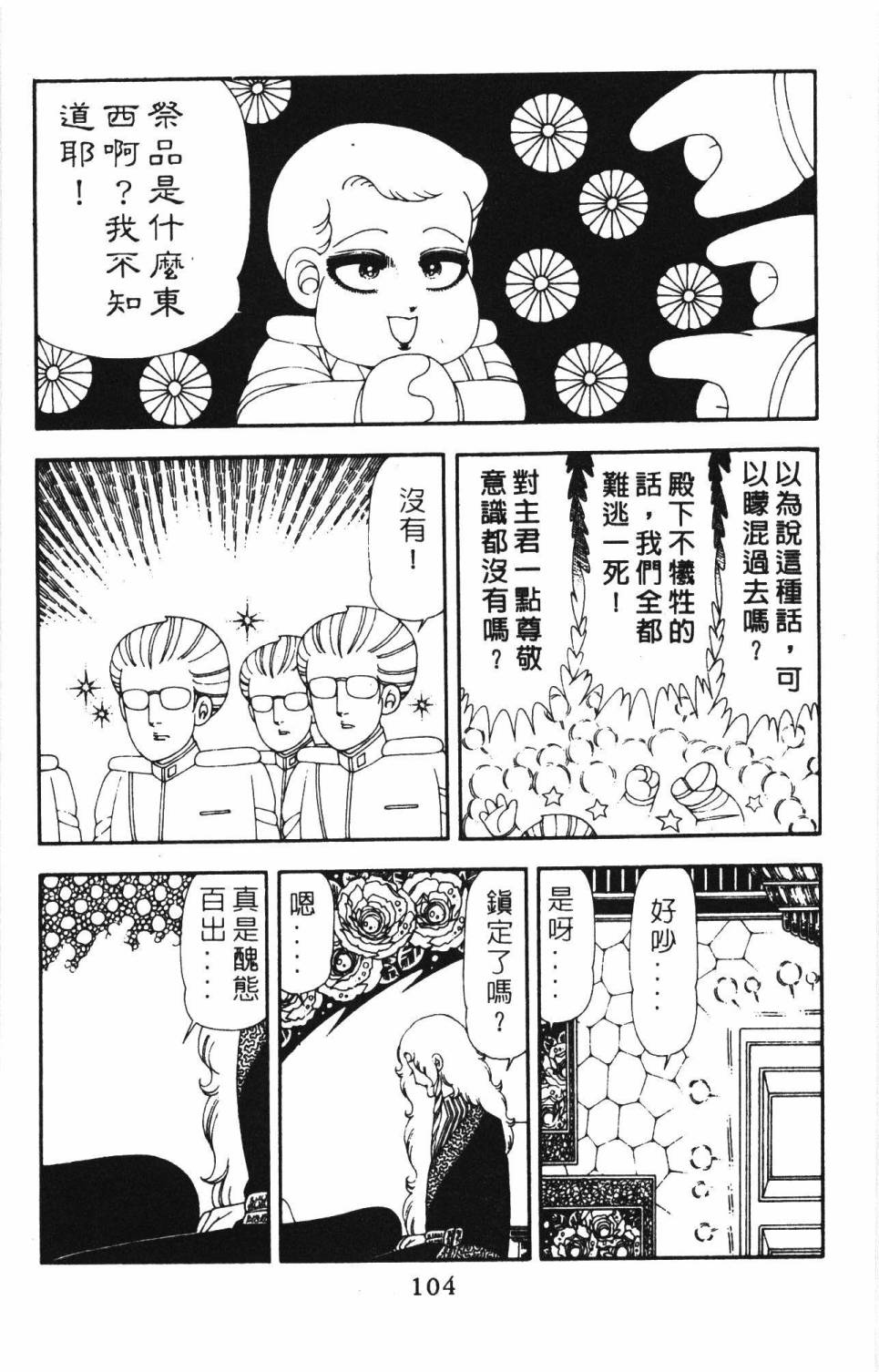帕塔利洛!韩漫全集-第18卷无删减无遮挡章节图片 