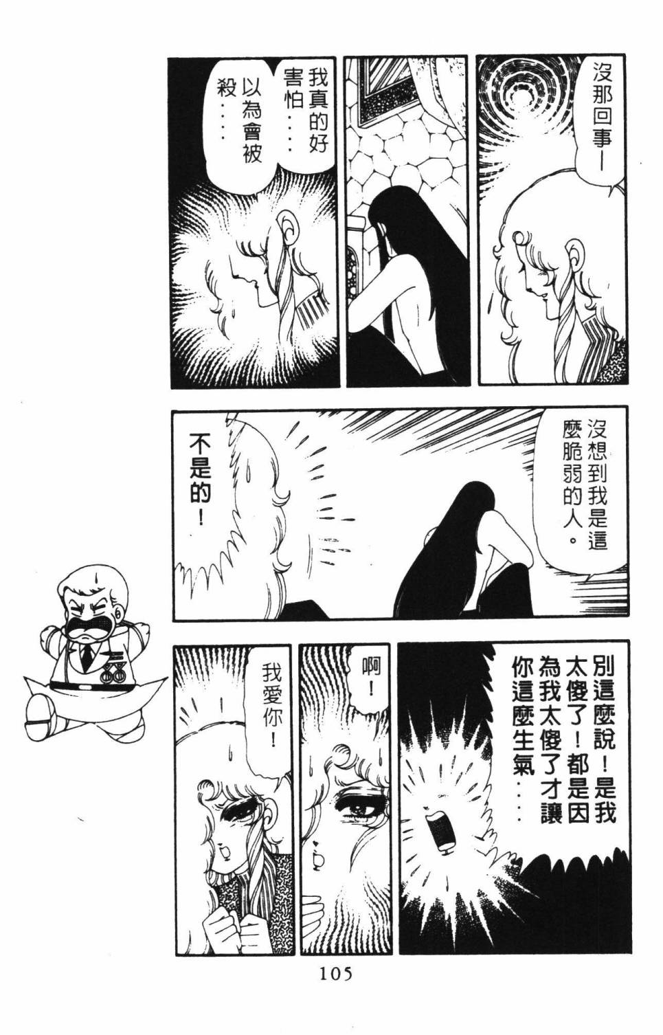 帕塔利洛!韩漫全集-第18卷无删减无遮挡章节图片 