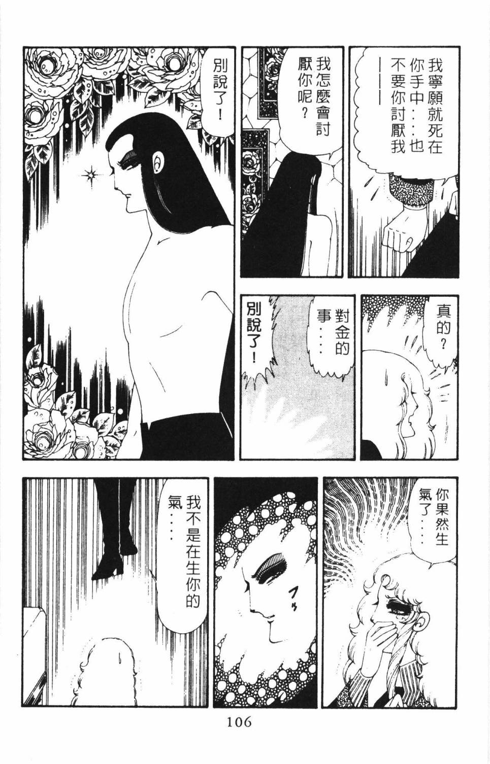 帕塔利洛!韩漫全集-第18卷无删减无遮挡章节图片 