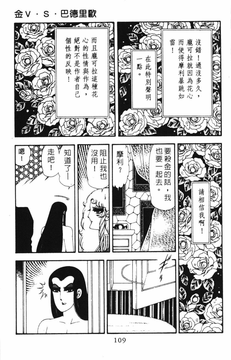 帕塔利洛!韩漫全集-第18卷无删减无遮挡章节图片 