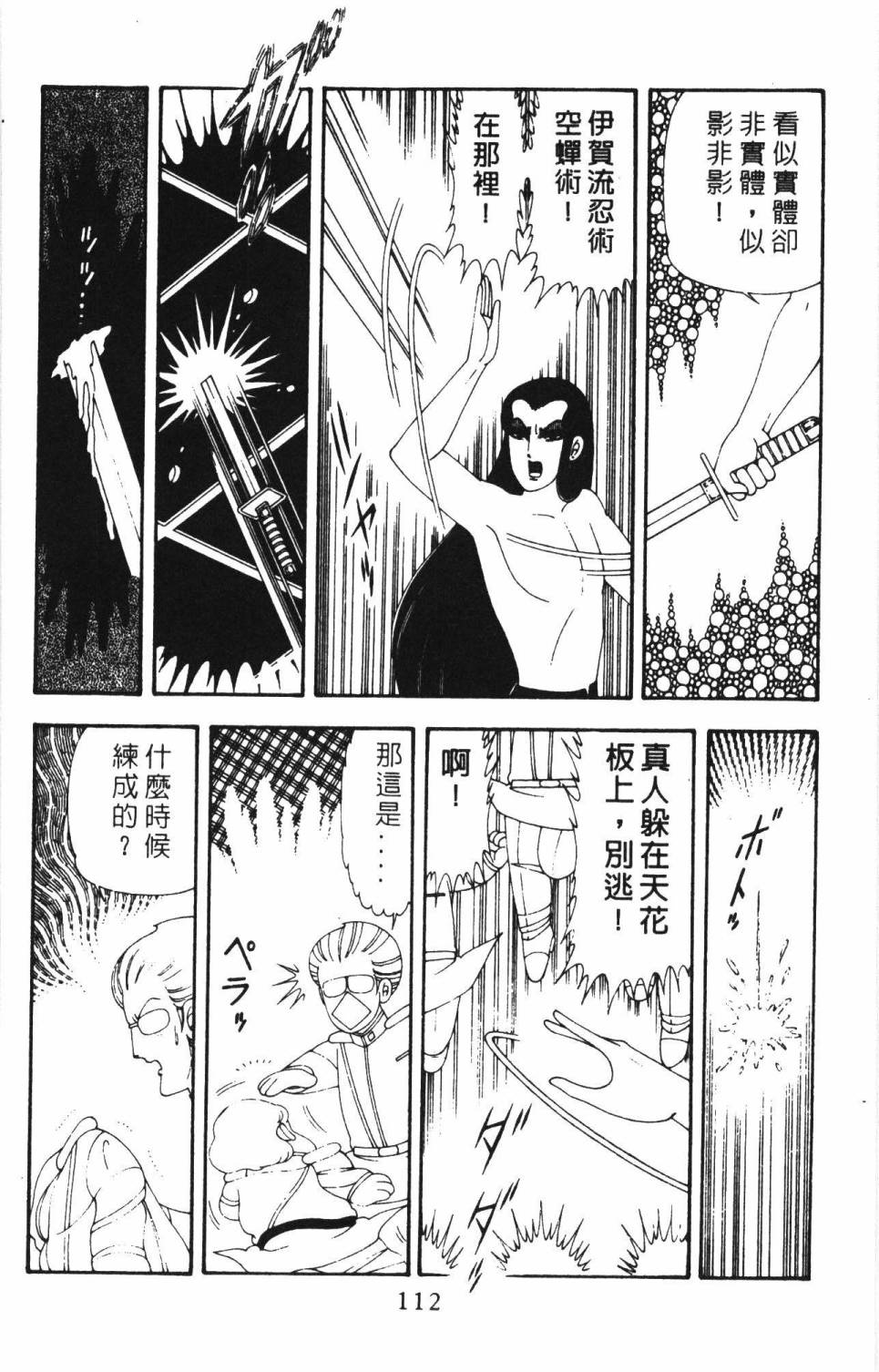 帕塔利洛!韩漫全集-第18卷无删减无遮挡章节图片 