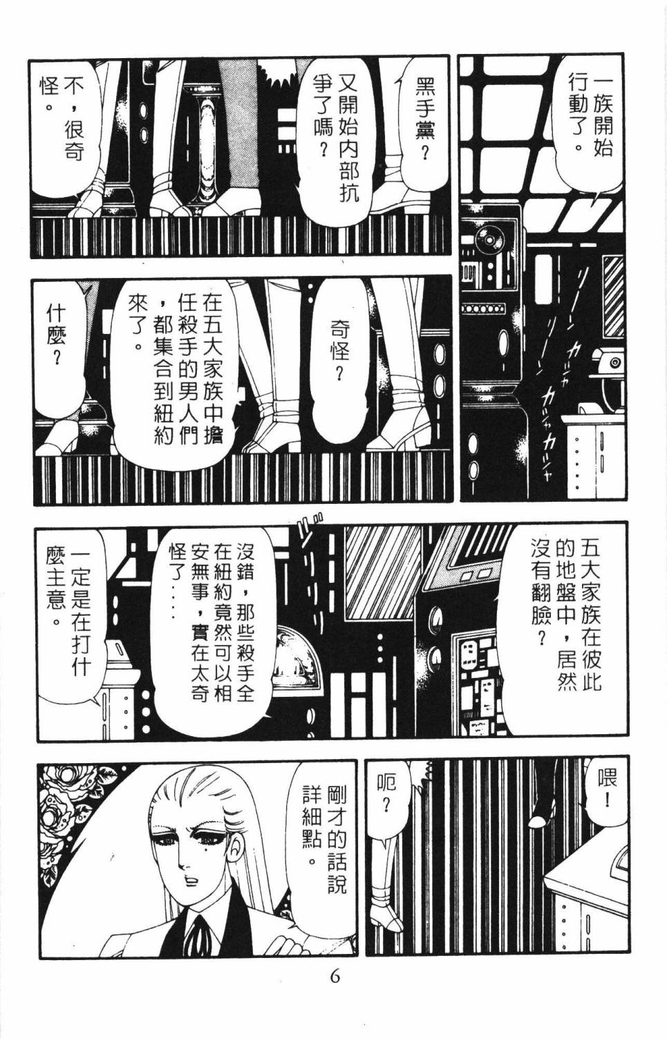 帕塔利洛!韩漫全集-第18卷无删减无遮挡章节图片 
