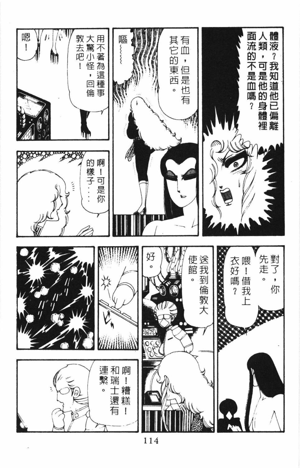 帕塔利洛!韩漫全集-第18卷无删减无遮挡章节图片 