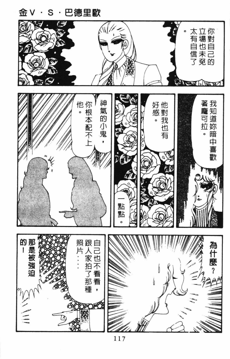 帕塔利洛!韩漫全集-第18卷无删减无遮挡章节图片 