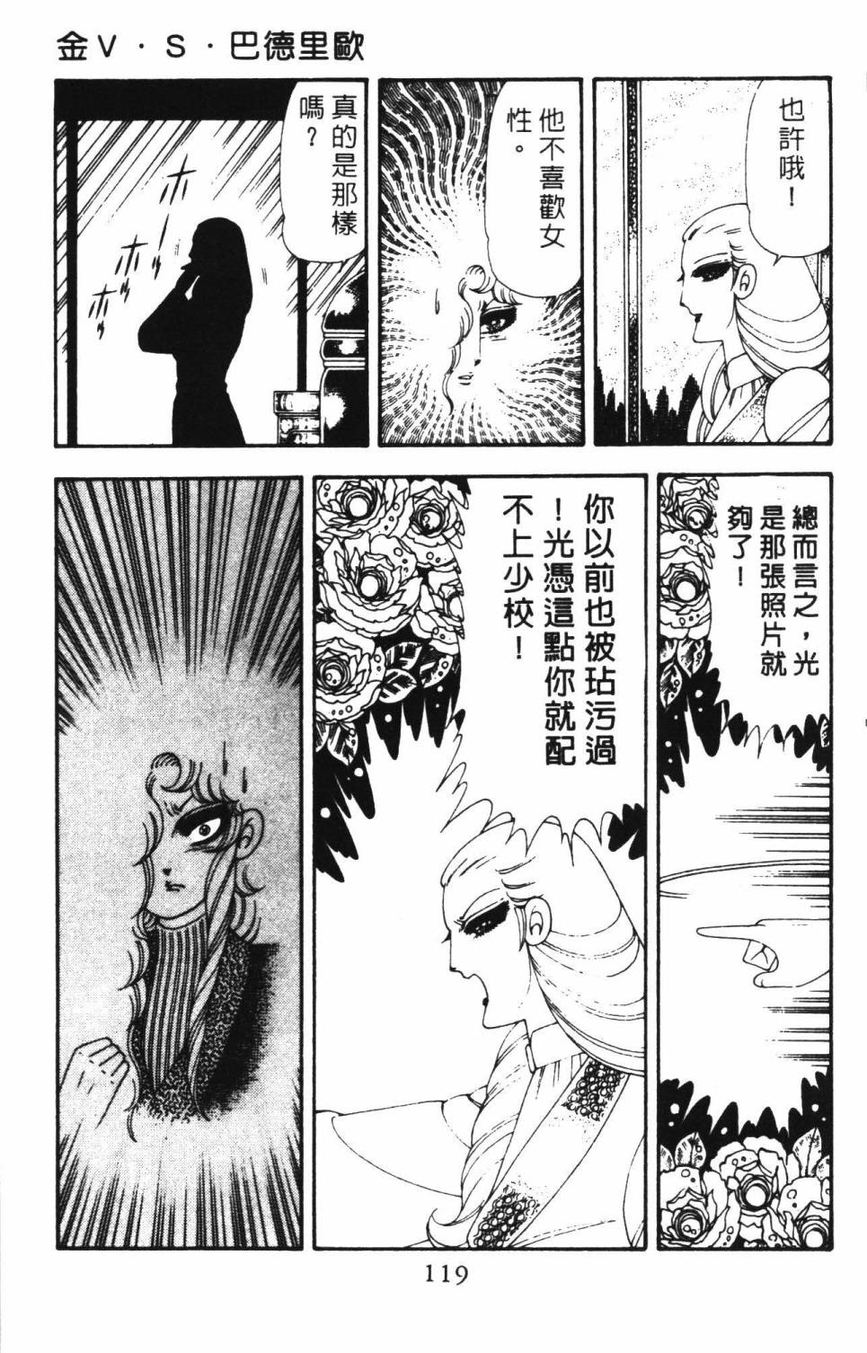 帕塔利洛!韩漫全集-第18卷无删减无遮挡章节图片 