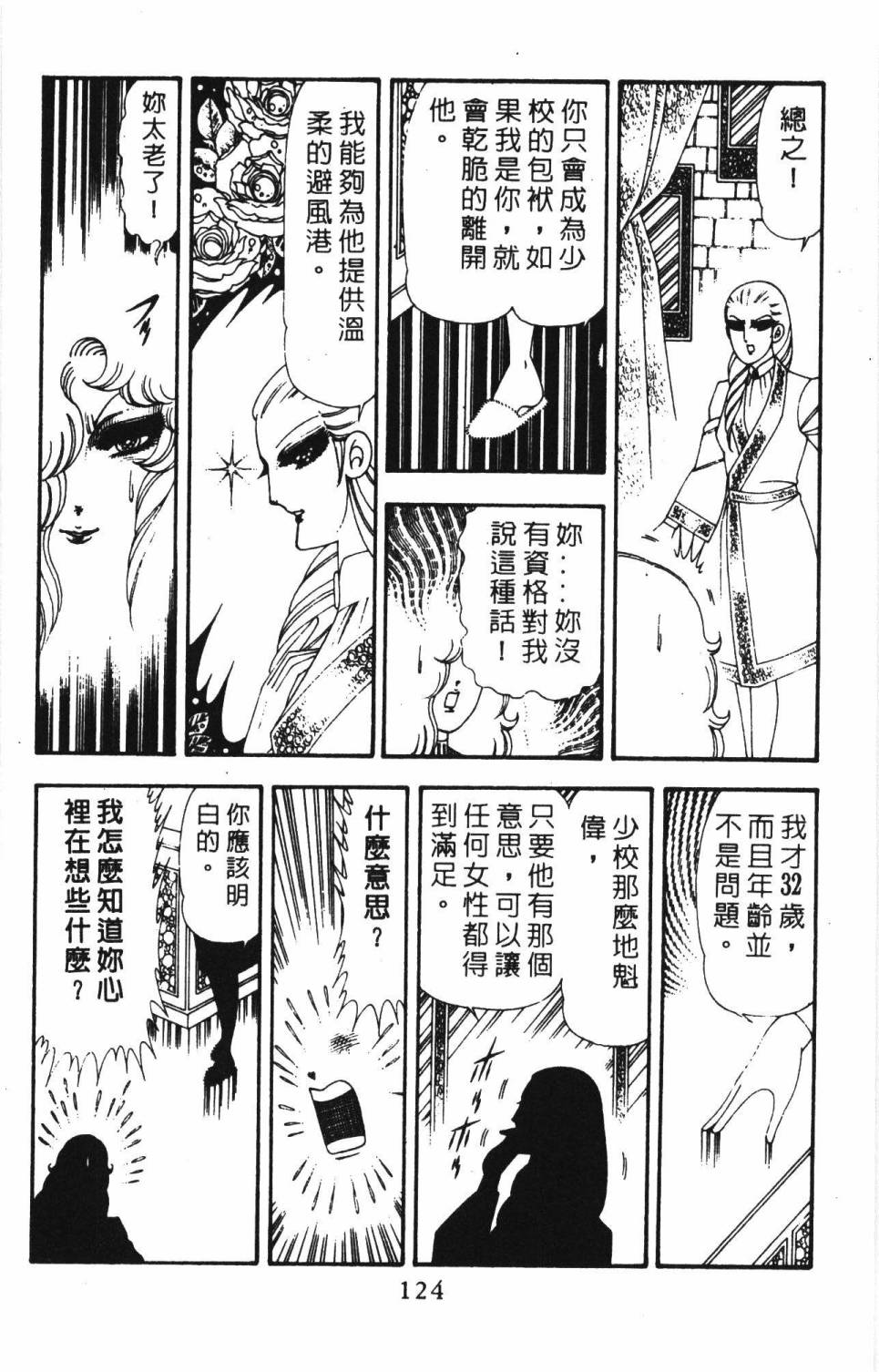 帕塔利洛!韩漫全集-第18卷无删减无遮挡章节图片 