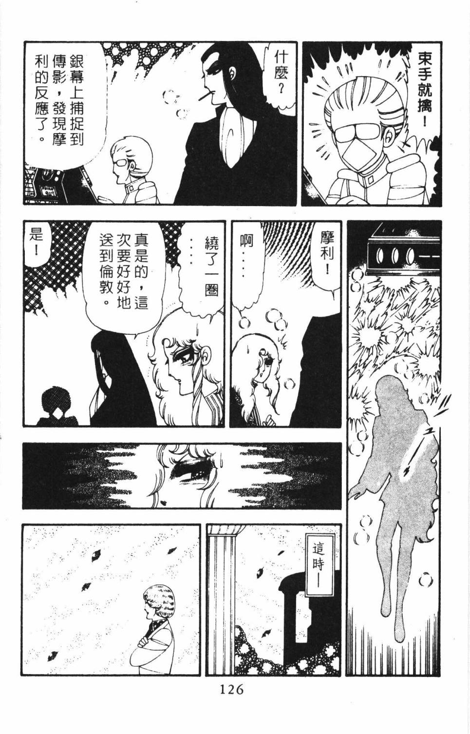 帕塔利洛!韩漫全集-第18卷无删减无遮挡章节图片 
