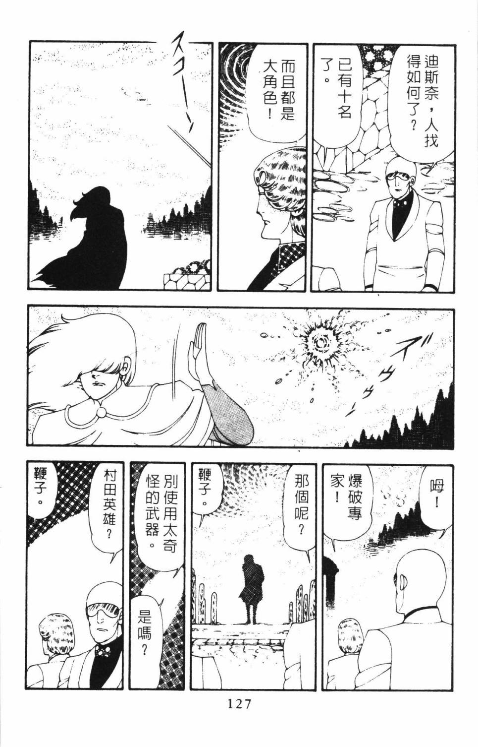 帕塔利洛!韩漫全集-第18卷无删减无遮挡章节图片 