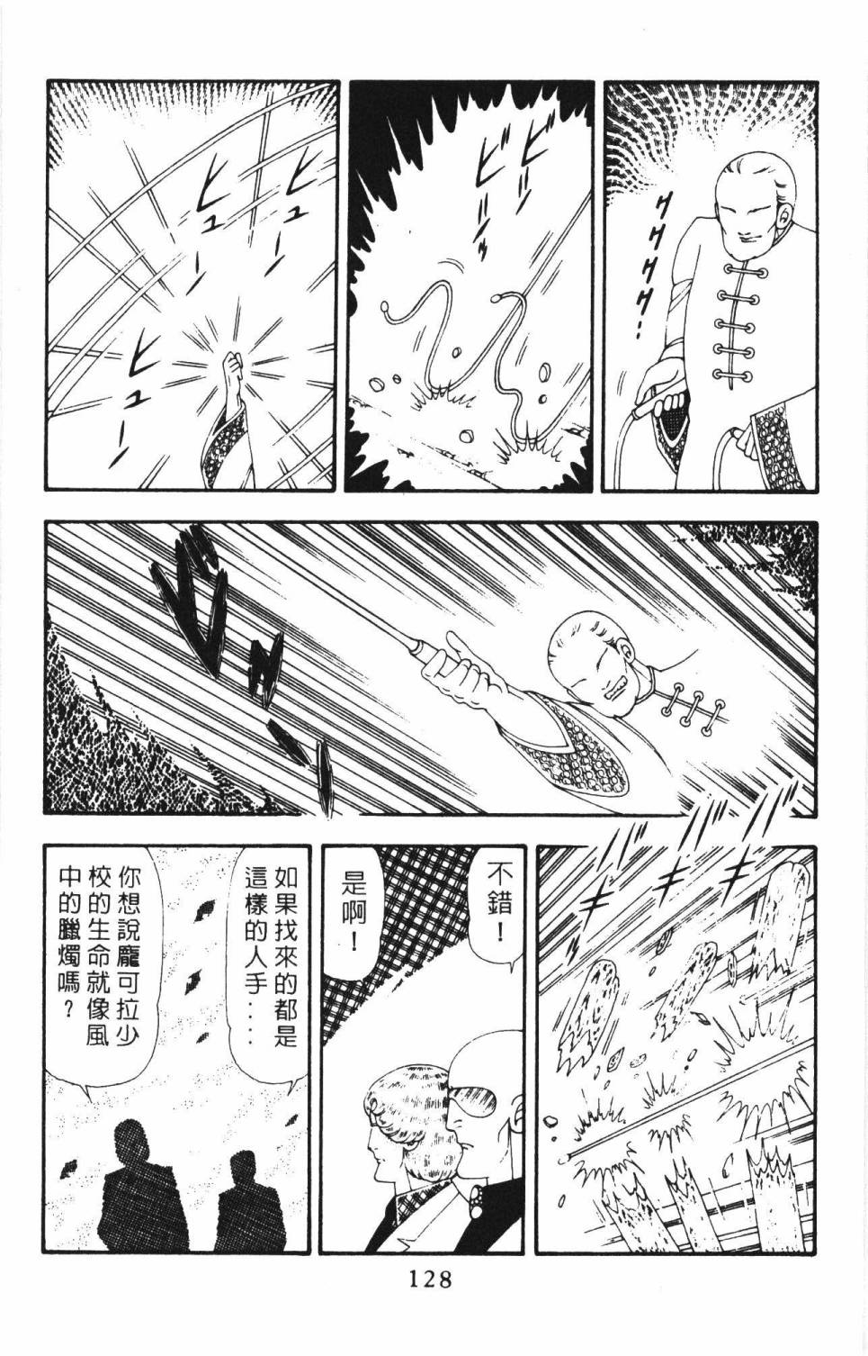 帕塔利洛!韩漫全集-第18卷无删减无遮挡章节图片 