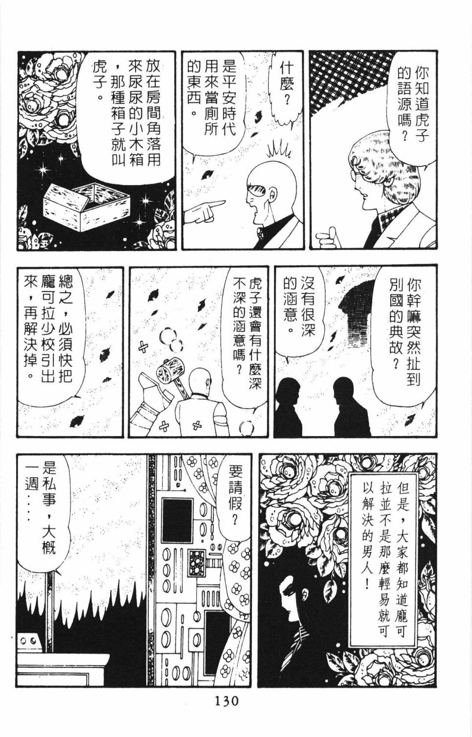 帕塔利洛!韩漫全集-第18卷无删减无遮挡章节图片 