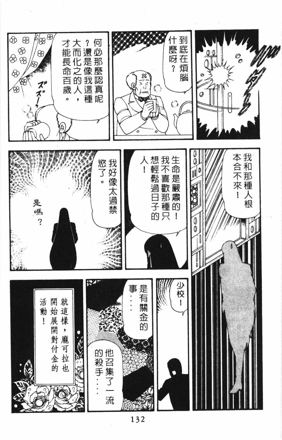 帕塔利洛!韩漫全集-第18卷无删减无遮挡章节图片 