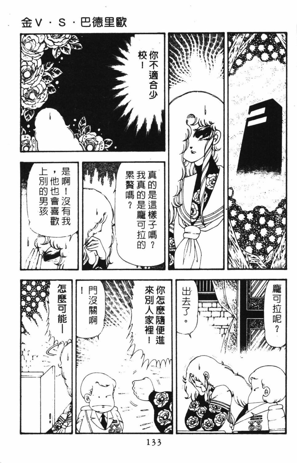 帕塔利洛!韩漫全集-第18卷无删减无遮挡章节图片 