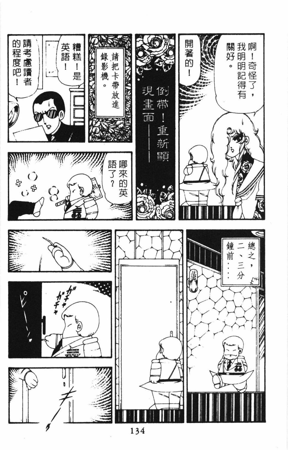 帕塔利洛!韩漫全集-第18卷无删减无遮挡章节图片 