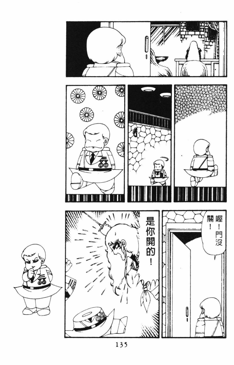 帕塔利洛!韩漫全集-第18卷无删减无遮挡章节图片 