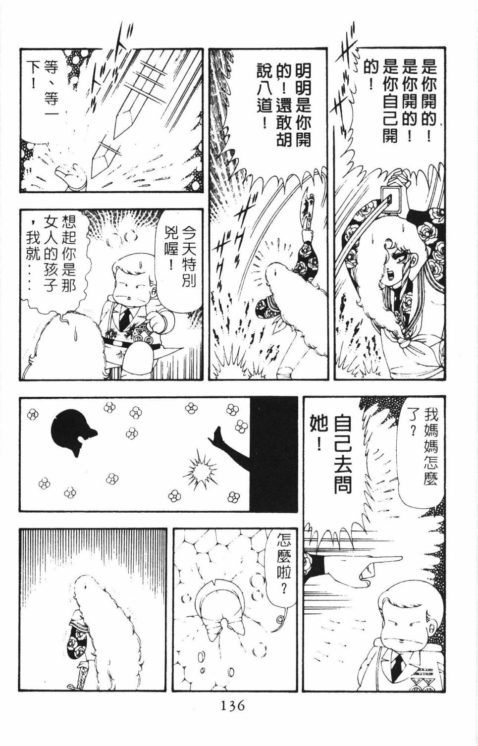帕塔利洛!韩漫全集-第18卷无删减无遮挡章节图片 