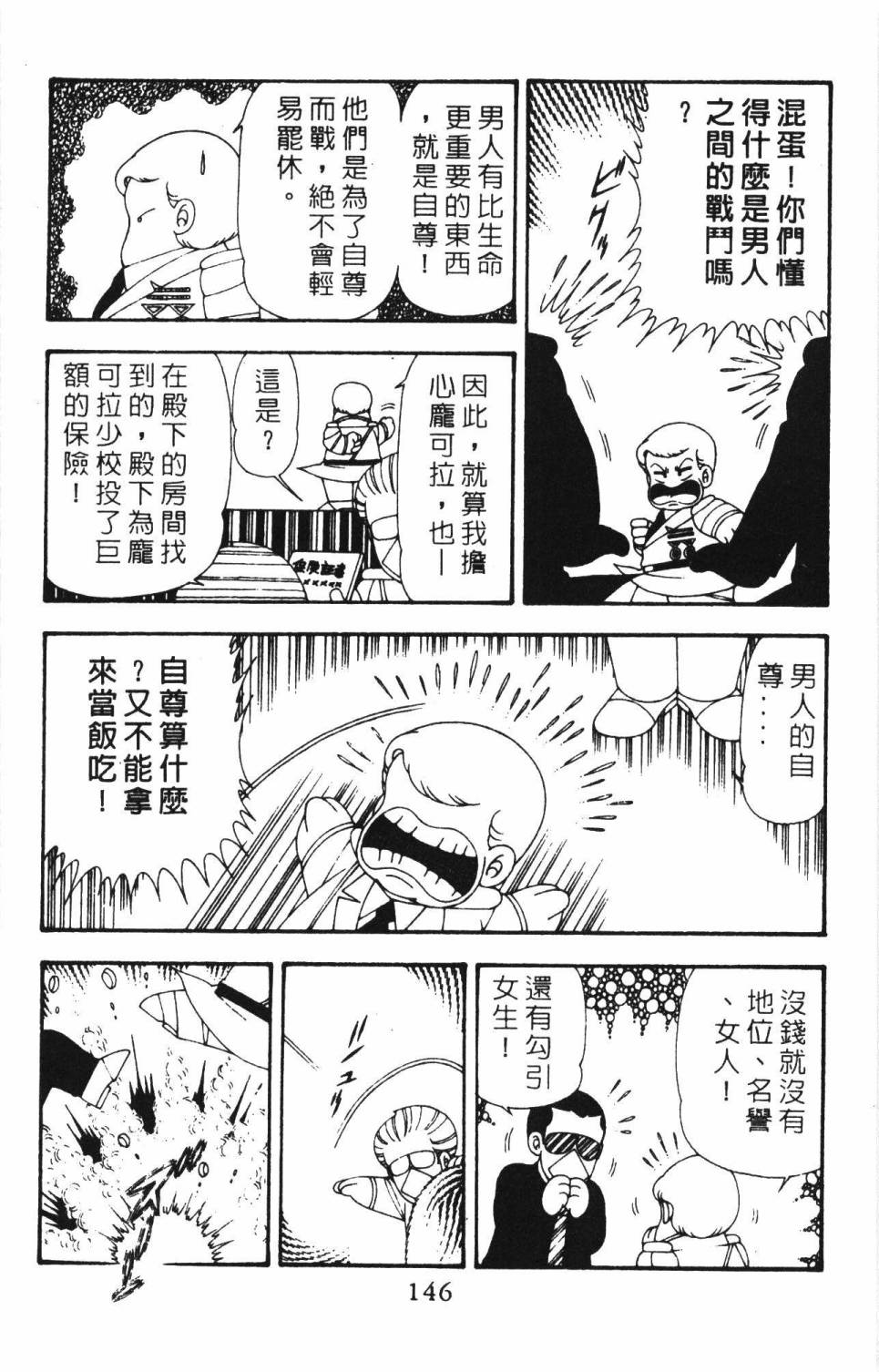 帕塔利洛!韩漫全集-第18卷无删减无遮挡章节图片 