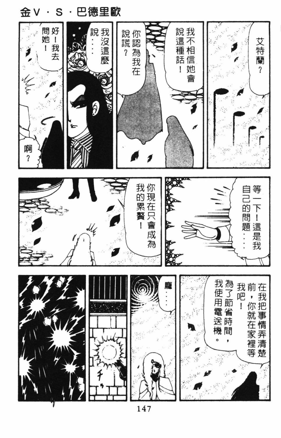 帕塔利洛!韩漫全集-第18卷无删减无遮挡章节图片 