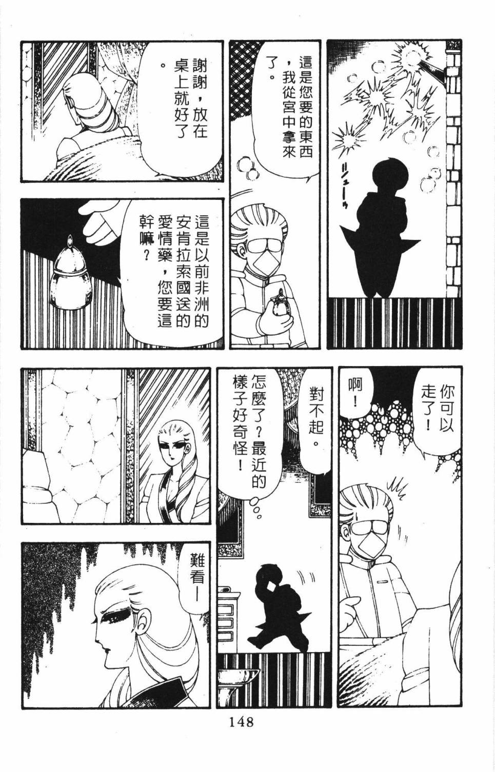 帕塔利洛!韩漫全集-第18卷无删减无遮挡章节图片 