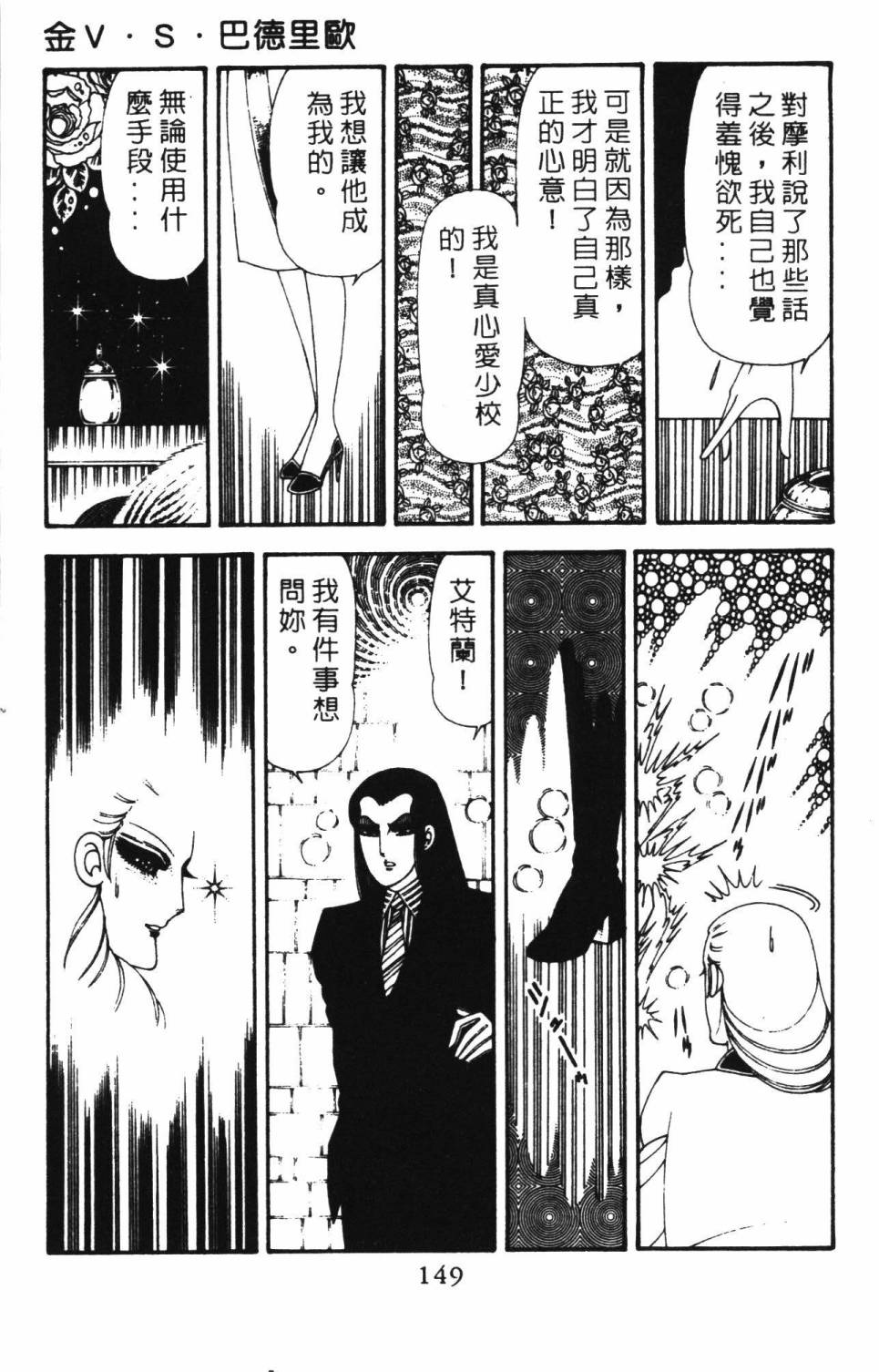 帕塔利洛!韩漫全集-第18卷无删减无遮挡章节图片 