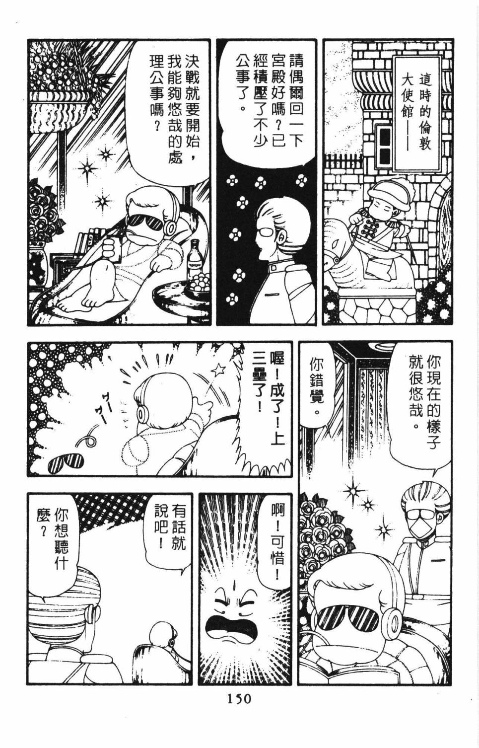 帕塔利洛!韩漫全集-第18卷无删减无遮挡章节图片 