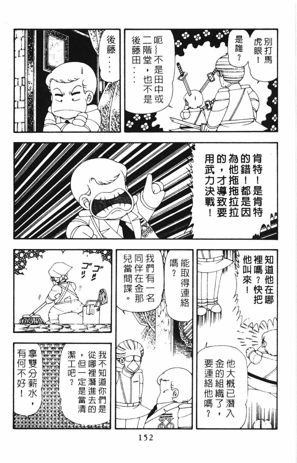 帕塔利洛!韩漫全集-第18卷无删减无遮挡章节图片 