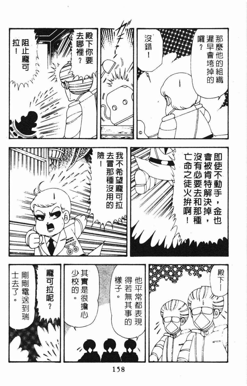 帕塔利洛!韩漫全集-第18卷无删减无遮挡章节图片 