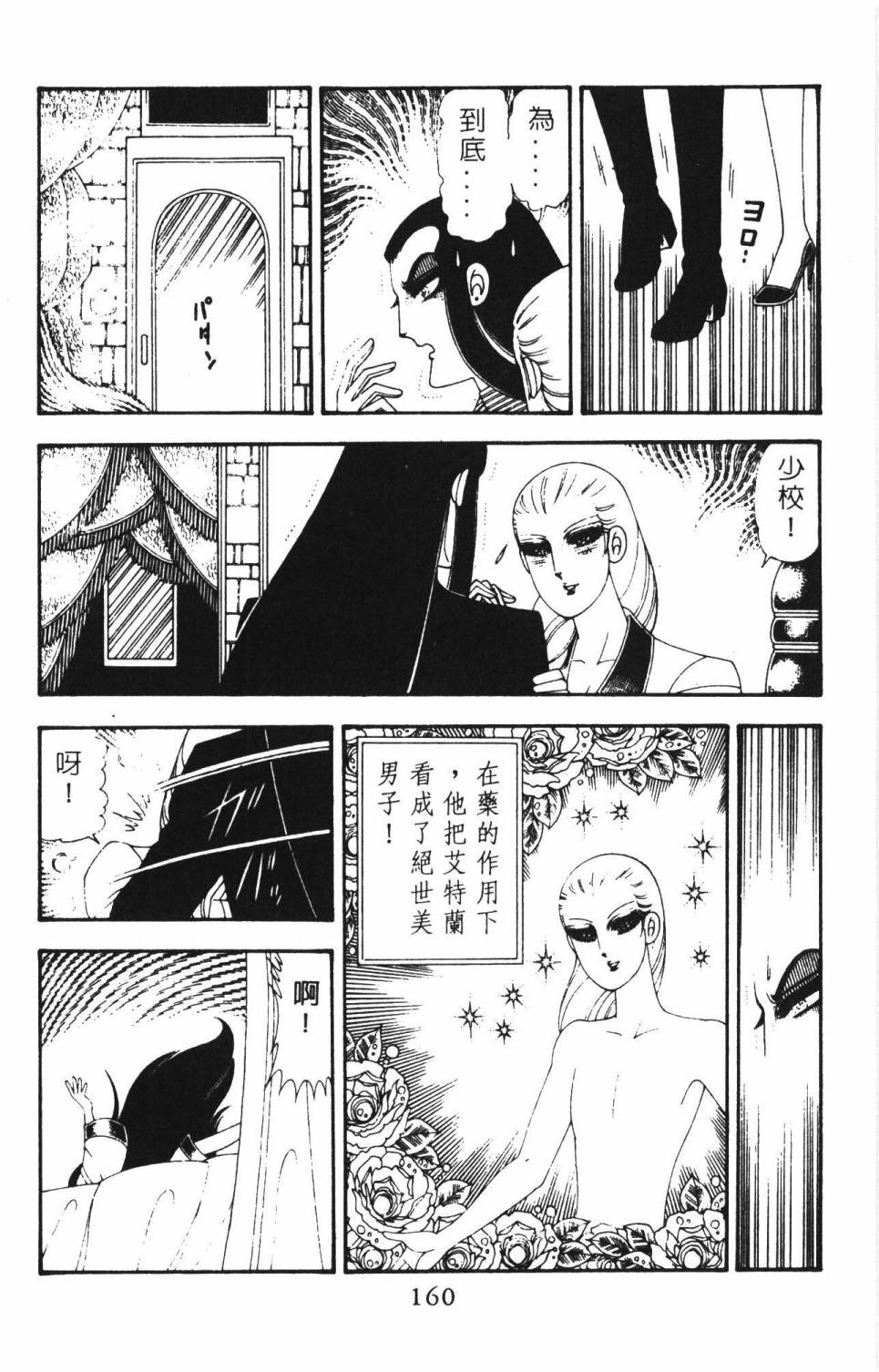 帕塔利洛!韩漫全集-第18卷无删减无遮挡章节图片 