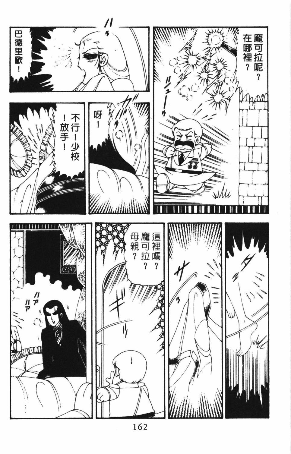 帕塔利洛!韩漫全集-第18卷无删减无遮挡章节图片 