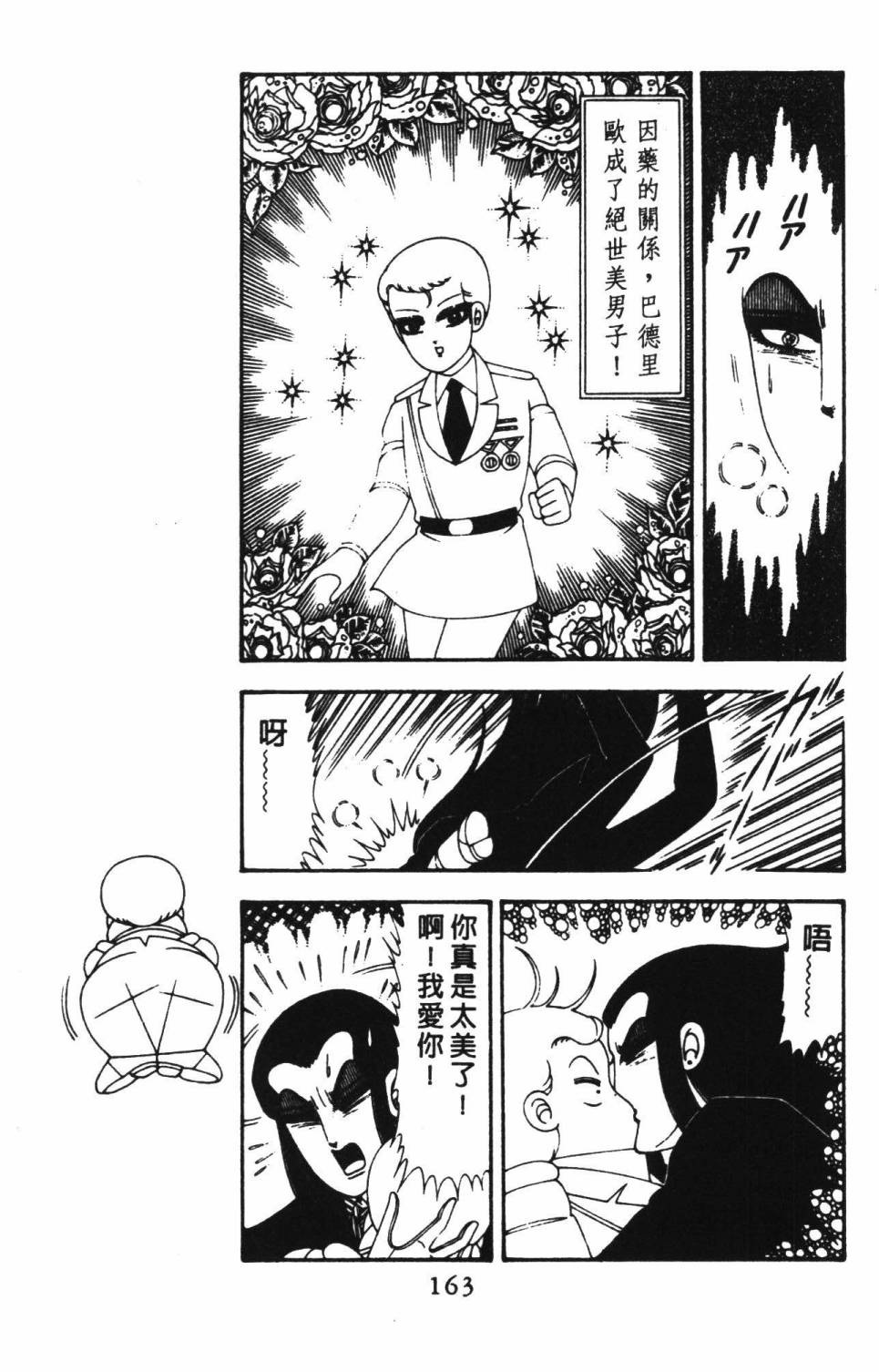 帕塔利洛!韩漫全集-第18卷无删减无遮挡章节图片 