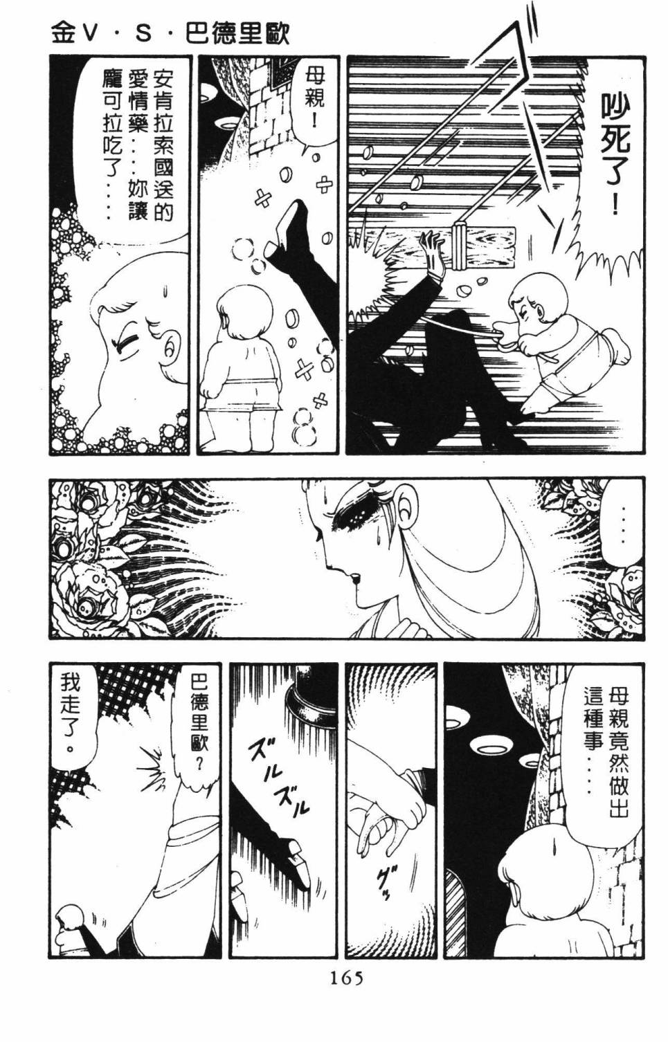 帕塔利洛!韩漫全集-第18卷无删减无遮挡章节图片 