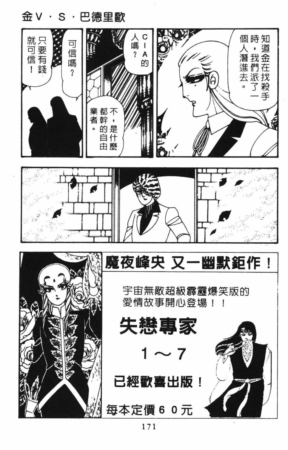 帕塔利洛!韩漫全集-第18卷无删减无遮挡章节图片 