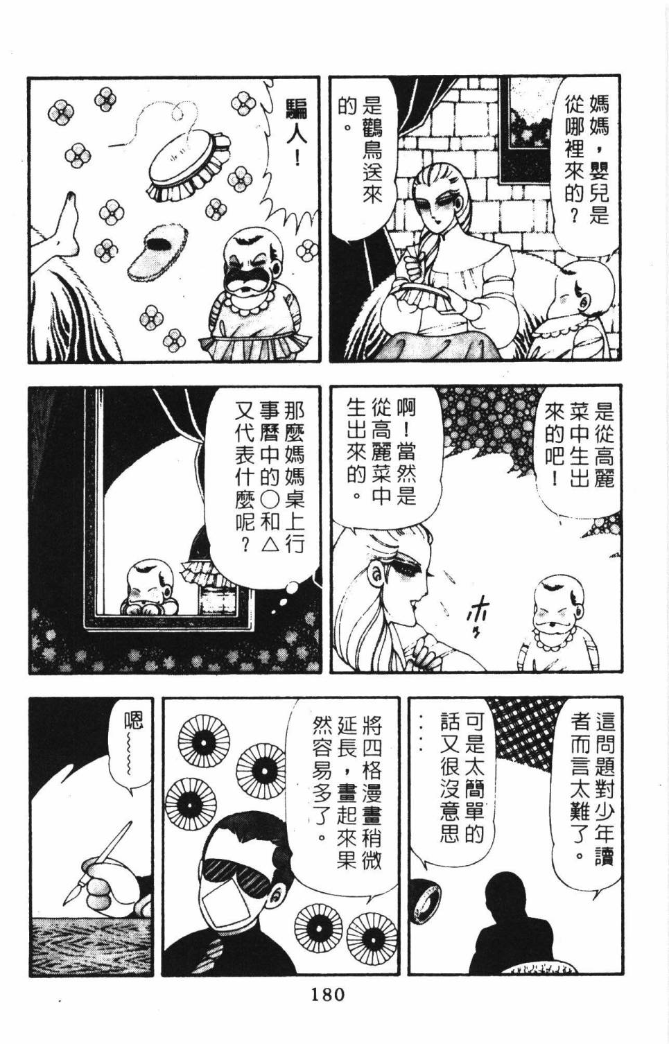 帕塔利洛!韩漫全集-第18卷无删减无遮挡章节图片 