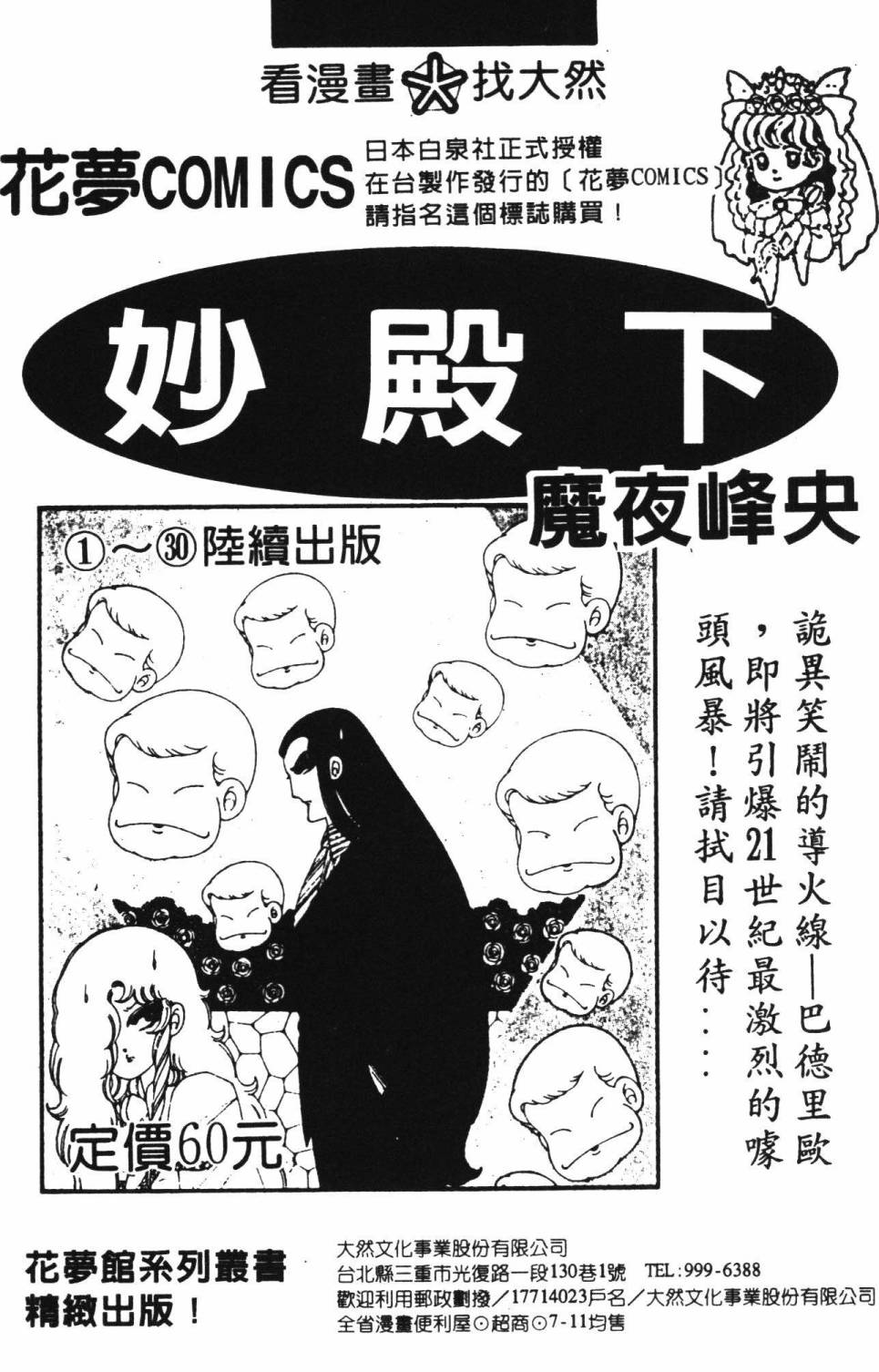 帕塔利洛!韩漫全集-第18卷无删减无遮挡章节图片 