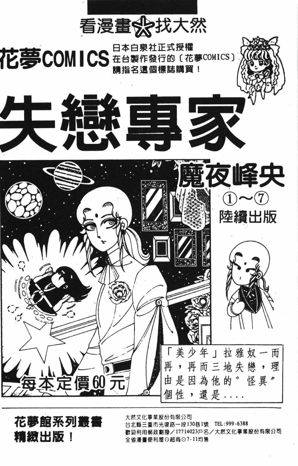 帕塔利洛!韩漫全集-第18卷无删减无遮挡章节图片 