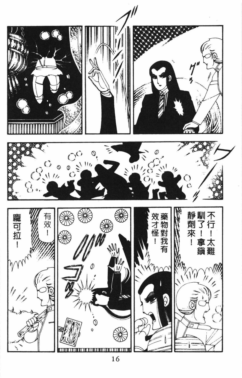 帕塔利洛!韩漫全集-第18卷无删减无遮挡章节图片 