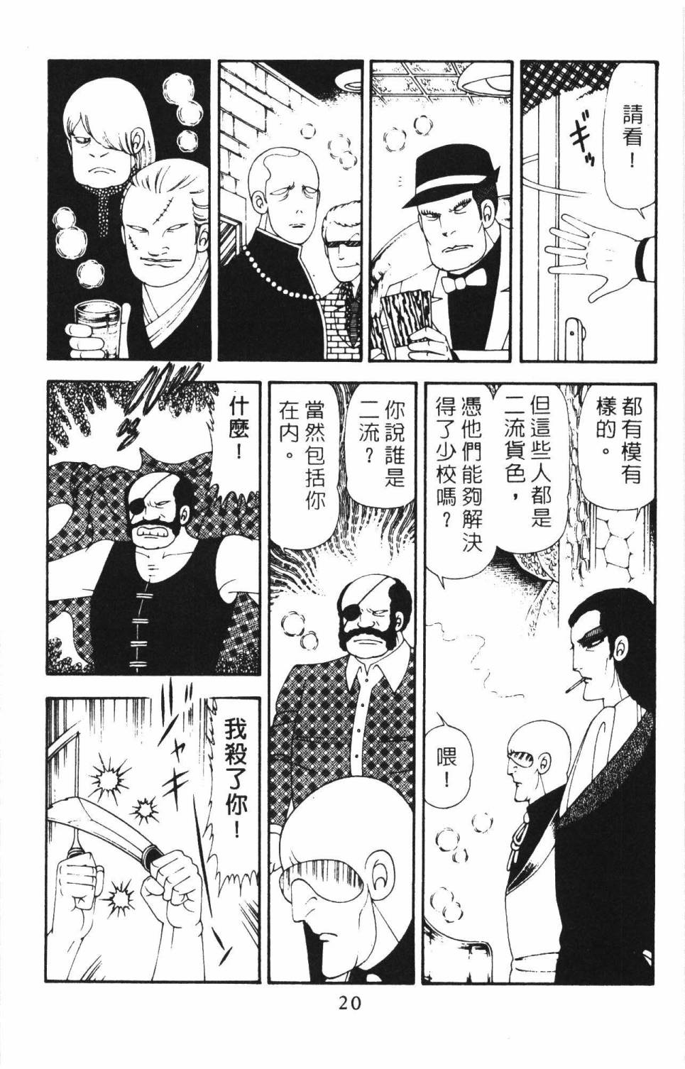 帕塔利洛!韩漫全集-第18卷无删减无遮挡章节图片 