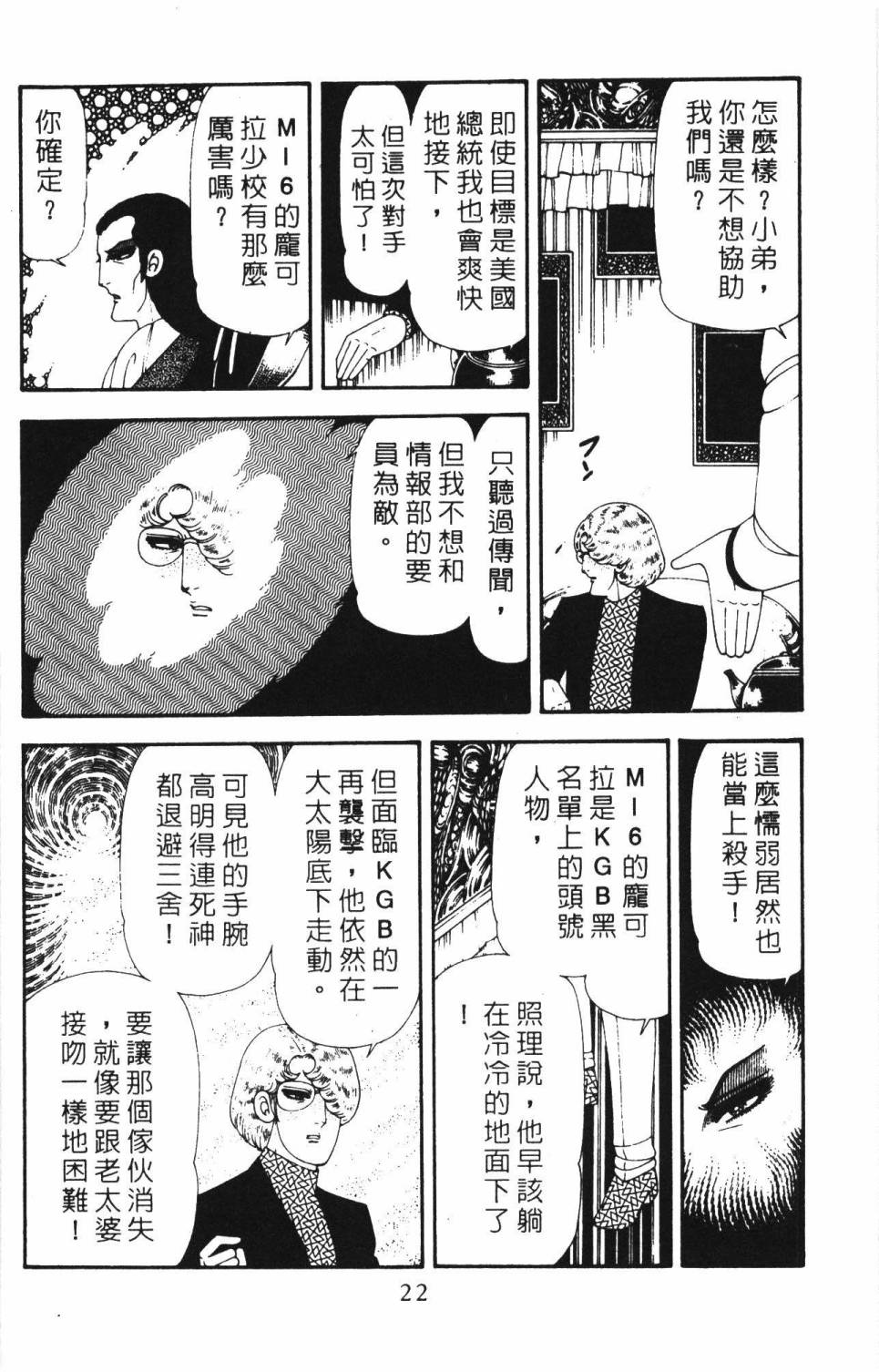 帕塔利洛!韩漫全集-第18卷无删减无遮挡章节图片 