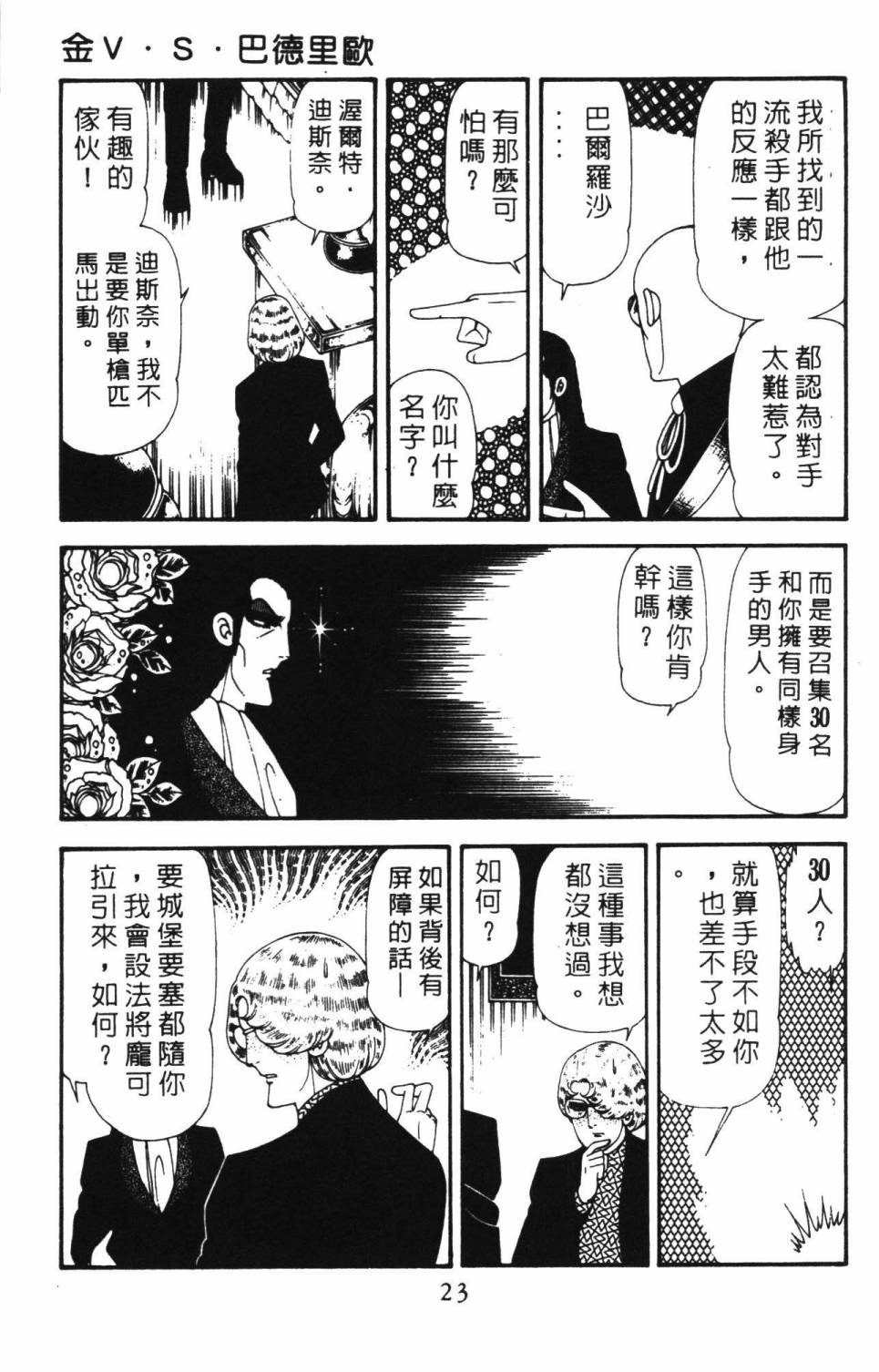 帕塔利洛!韩漫全集-第18卷无删减无遮挡章节图片 