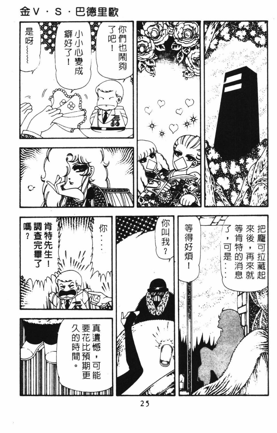帕塔利洛!韩漫全集-第18卷无删减无遮挡章节图片 