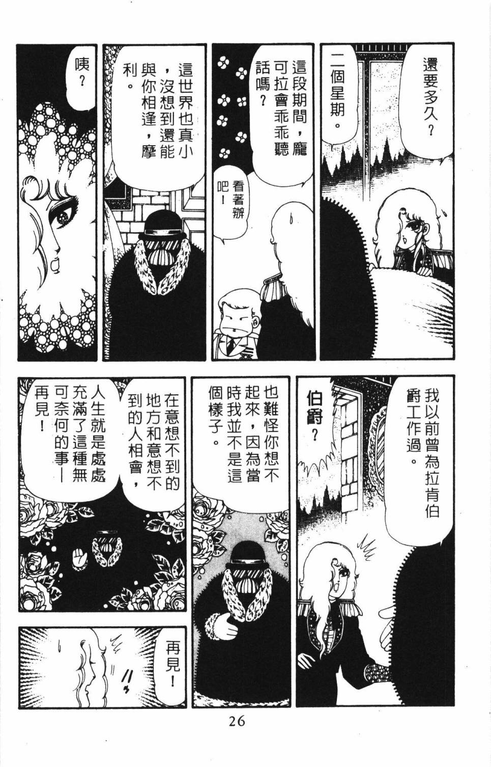 帕塔利洛!韩漫全集-第18卷无删减无遮挡章节图片 
