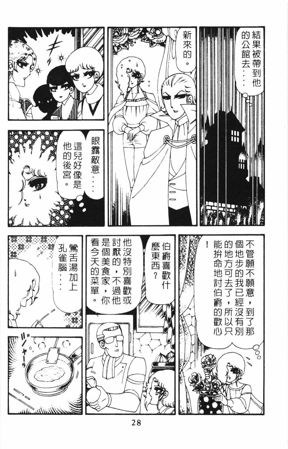 帕塔利洛!韩漫全集-第18卷无删减无遮挡章节图片 