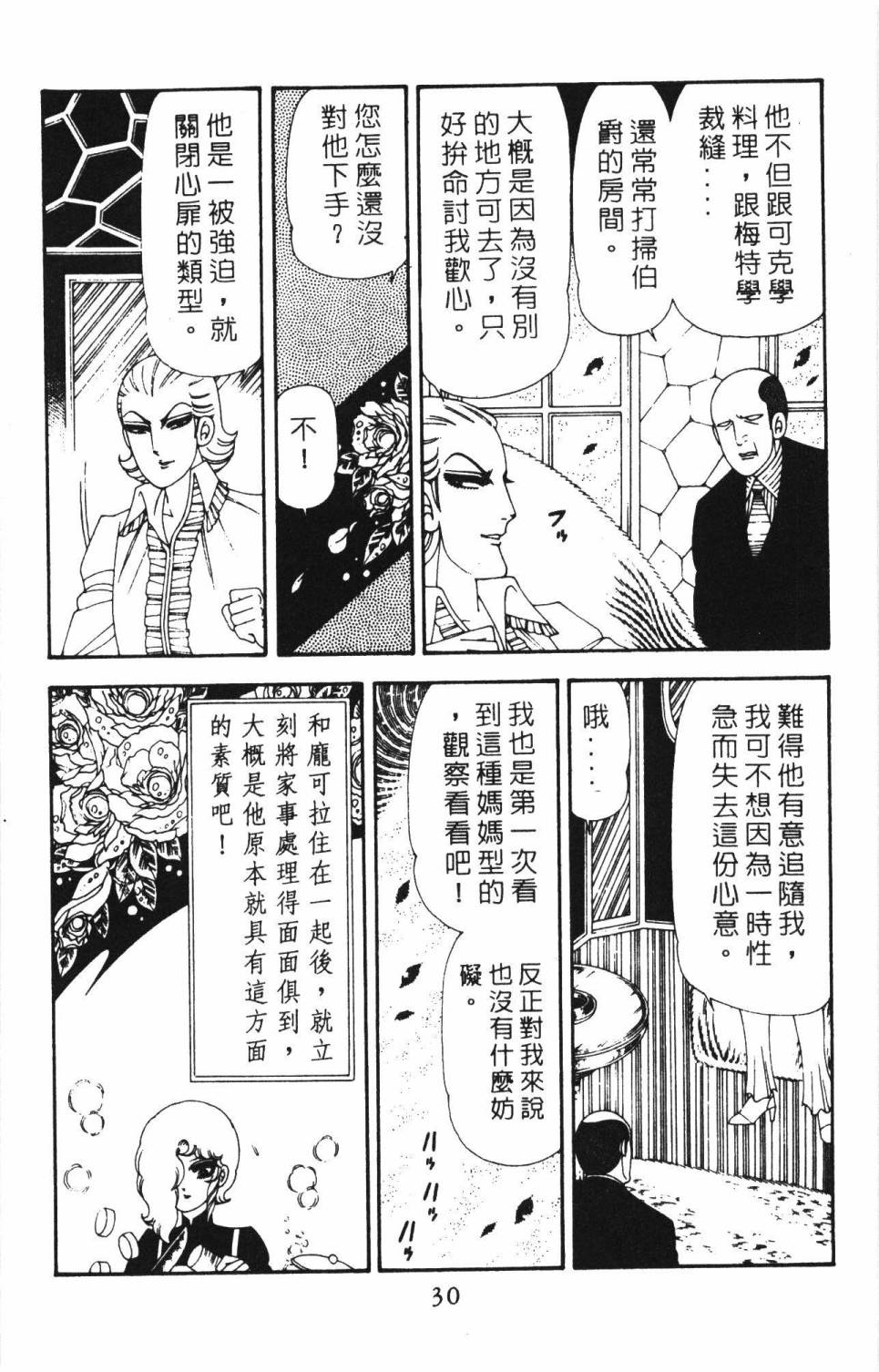 帕塔利洛!韩漫全集-第18卷无删减无遮挡章节图片 