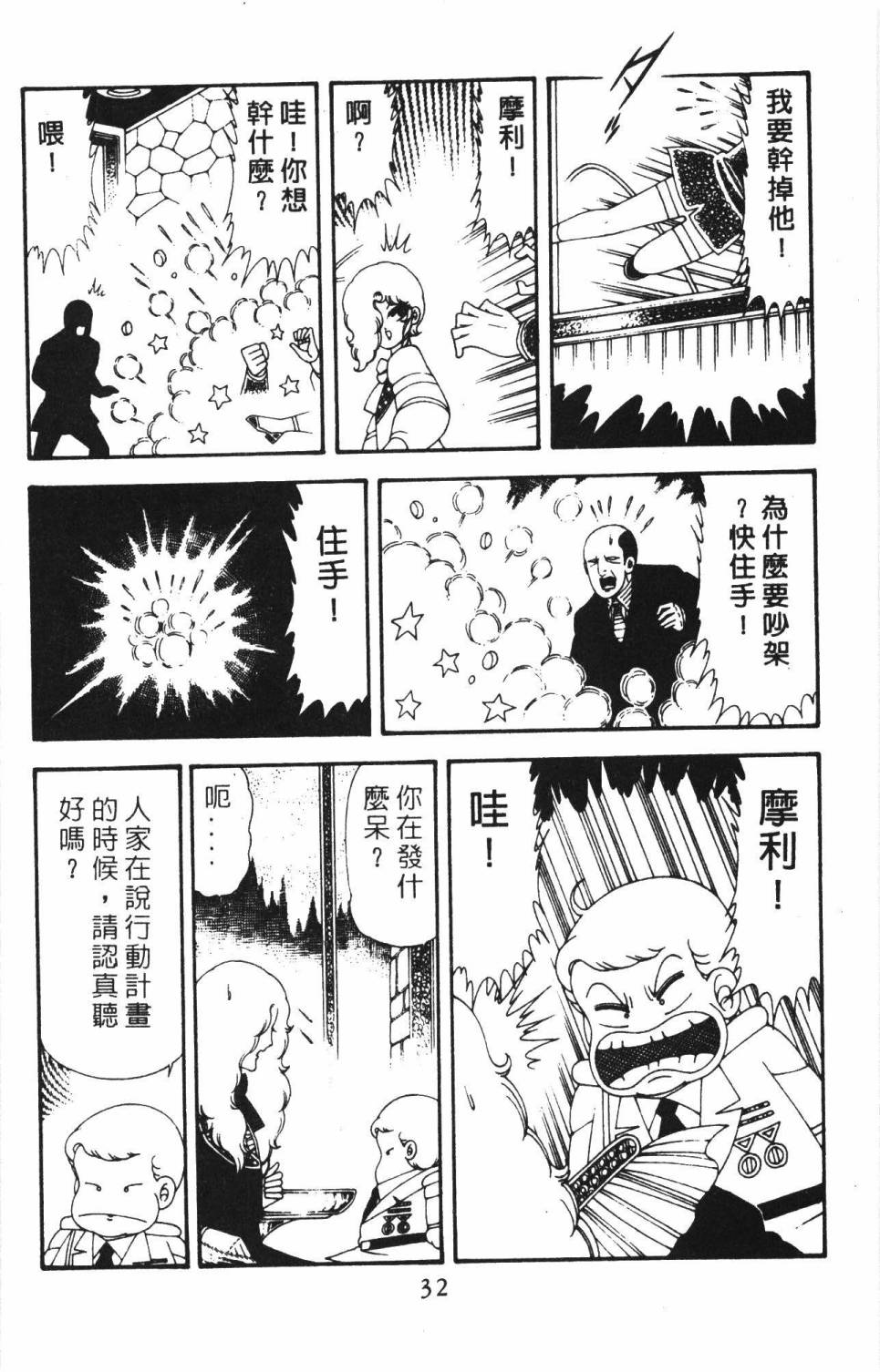 帕塔利洛!韩漫全集-第18卷无删减无遮挡章节图片 